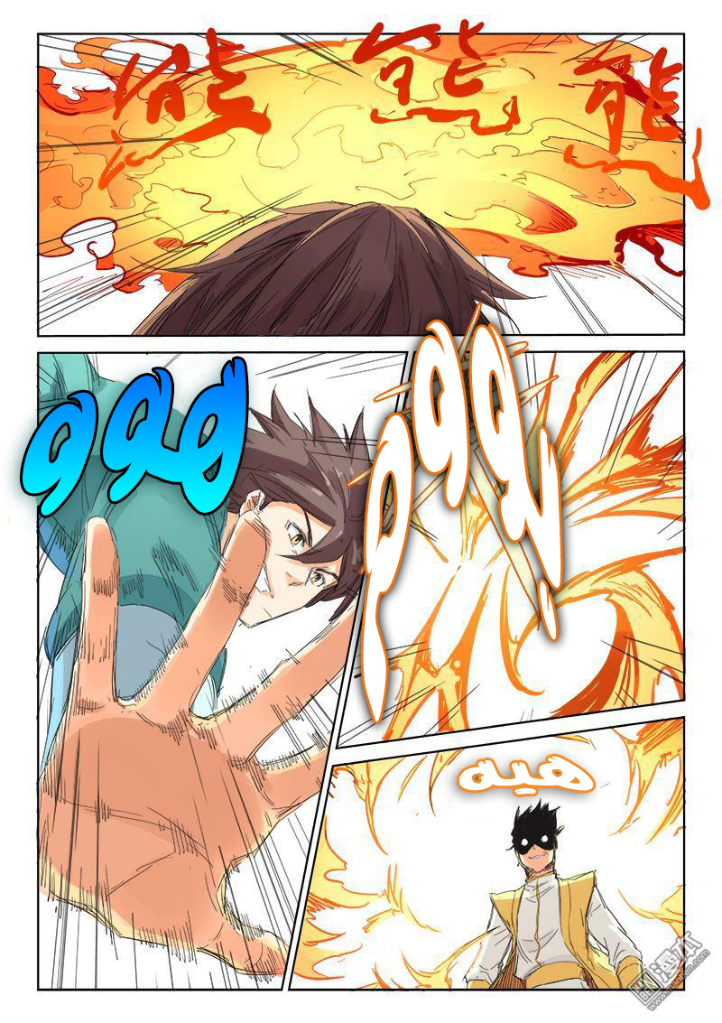 Star Martial God Technique: Chapter 99 - Page 5