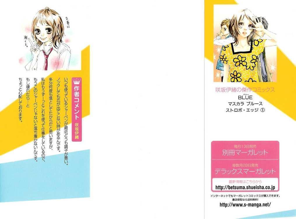 Strobe Edge: Chapter 1 - Page 2