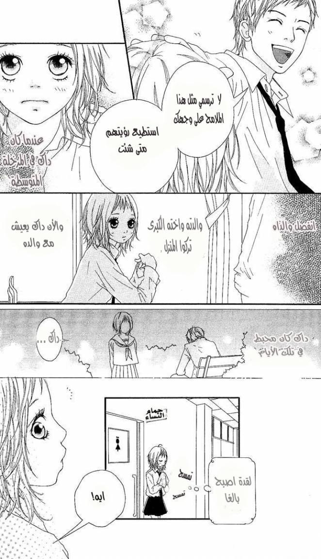 Strobe Edge: Chapter 1 - Page 27