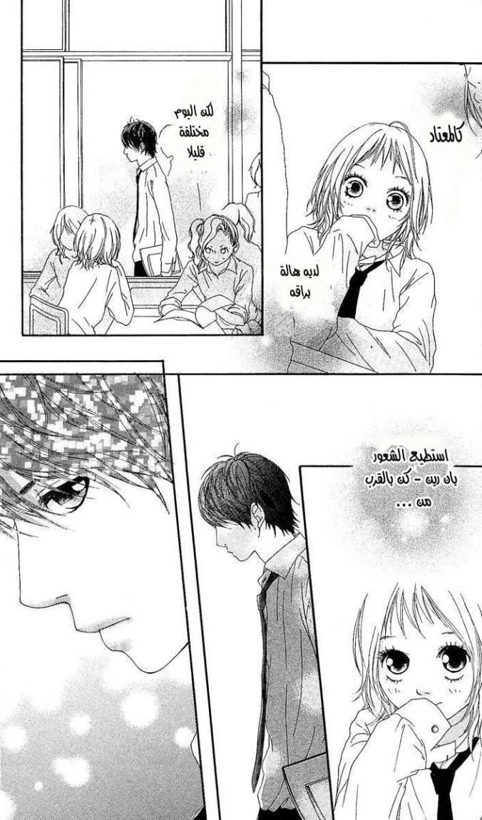 Strobe Edge: Chapter 1 - Page 34