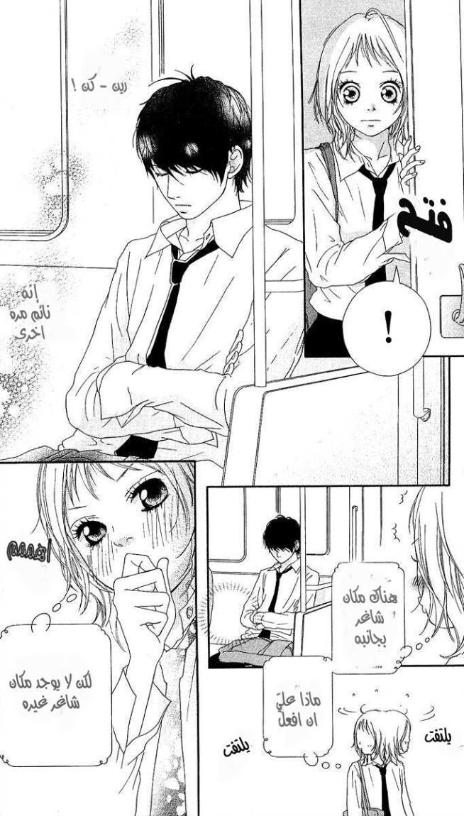 Strobe Edge: Chapter 1 - Page 37