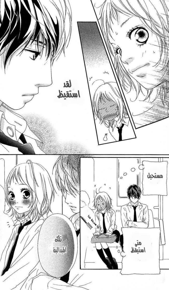 Strobe Edge: Chapter 1 - Page 42