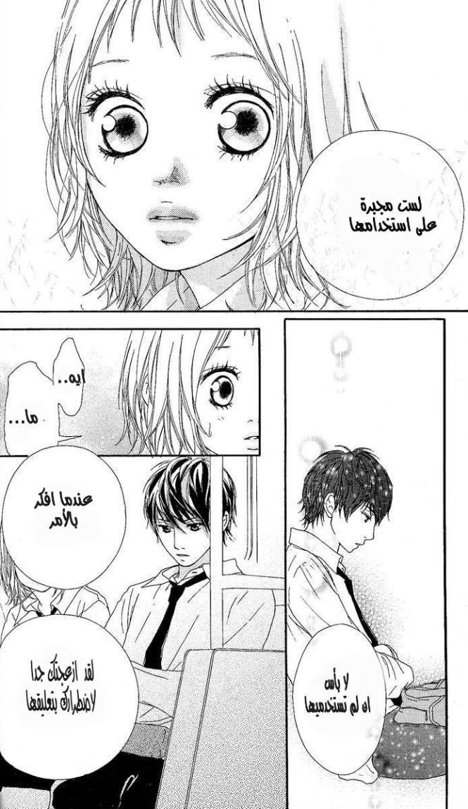 Strobe Edge: Chapter 1 - Page 43