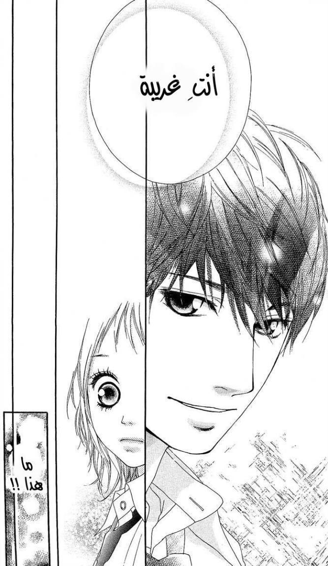 Strobe Edge: Chapter 1 - Page 46