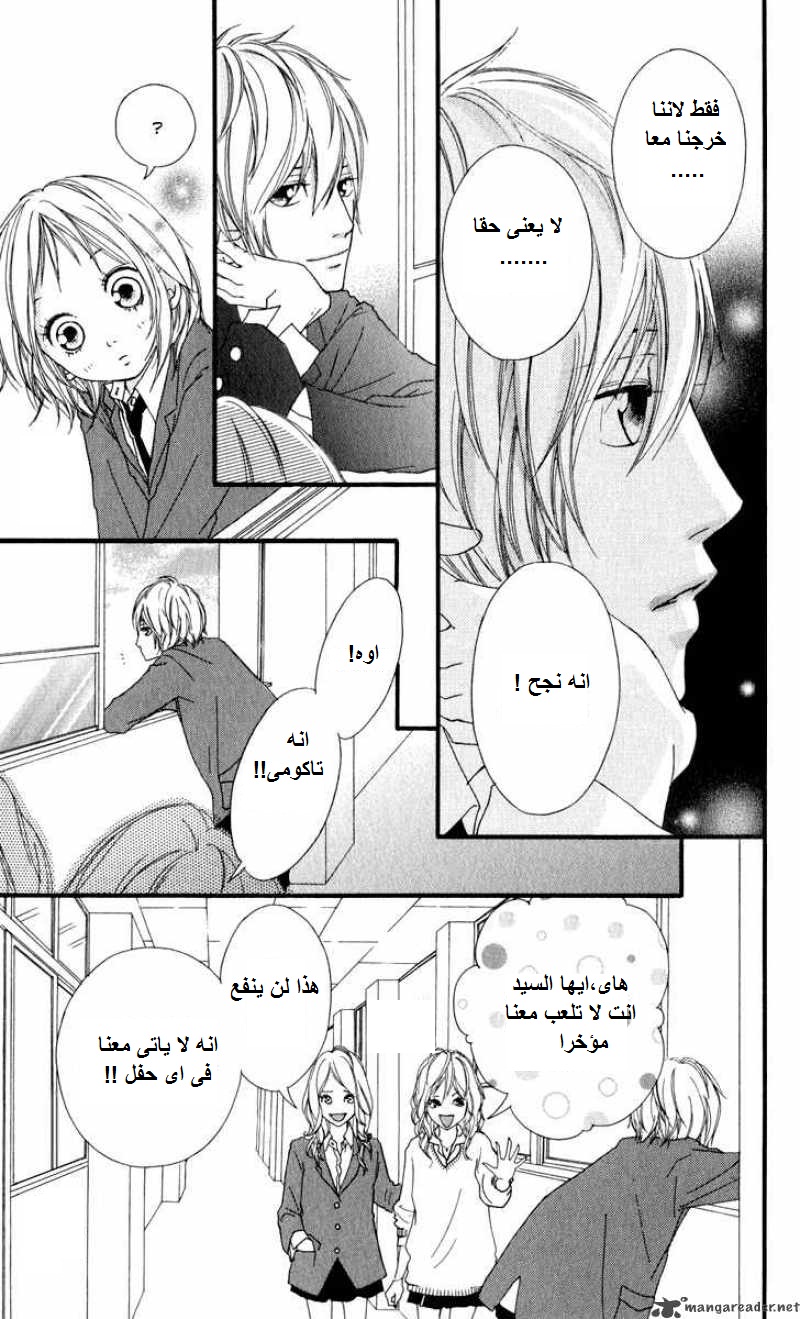 Strobe Edge: Chapter 10 - Page 7