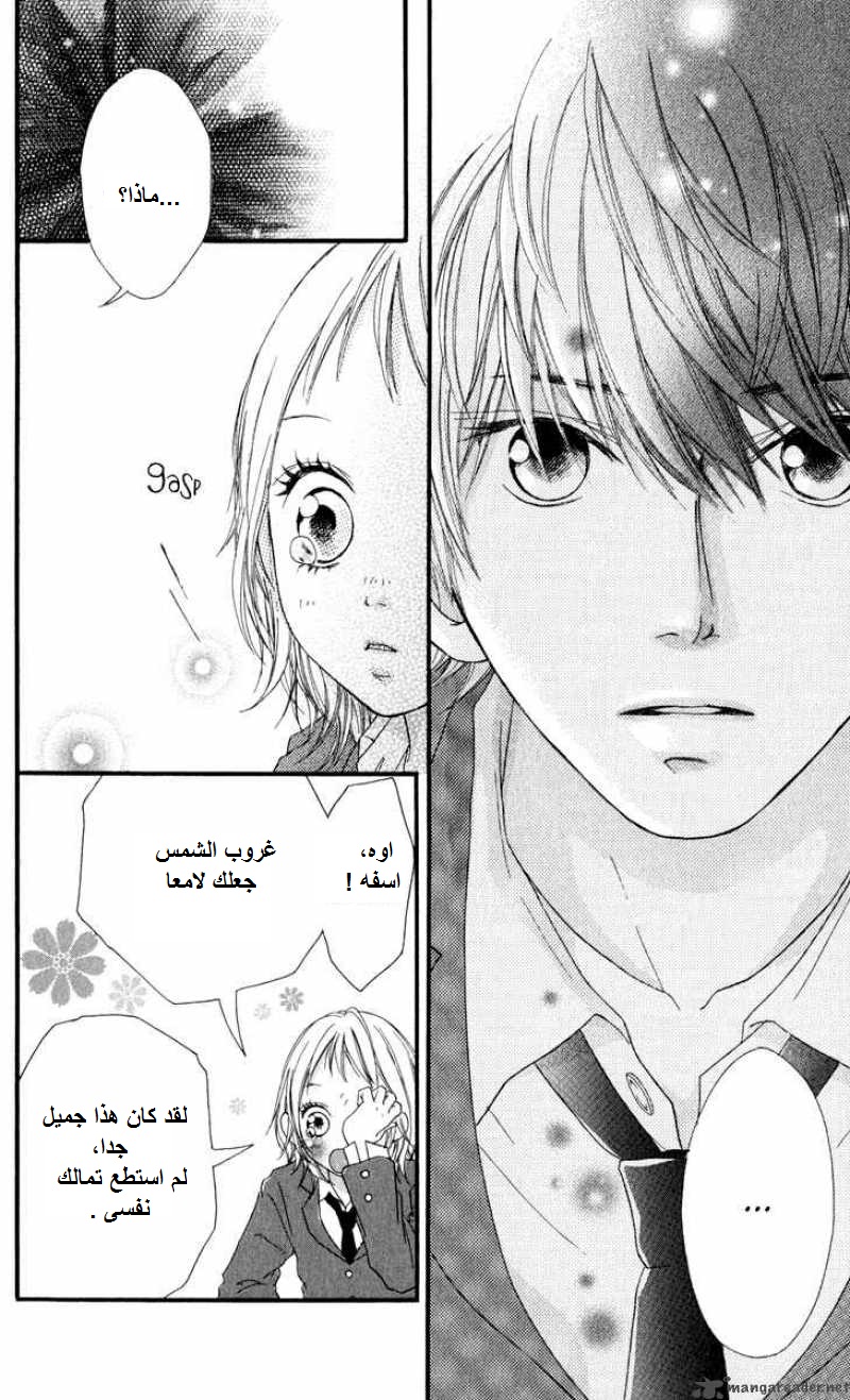 Strobe Edge: Chapter 10 - Page 22