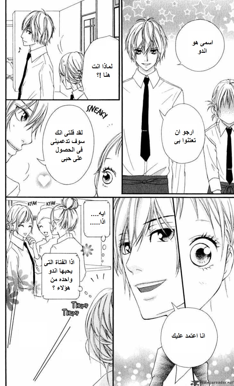 Strobe Edge: Chapter 10 - Page 28