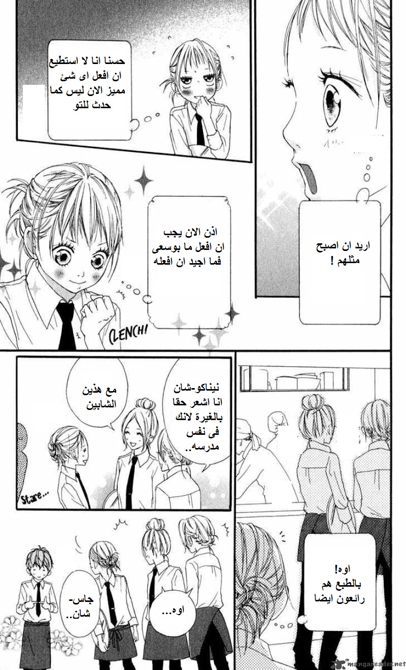 Strobe Edge: Chapter 10 - Page 33