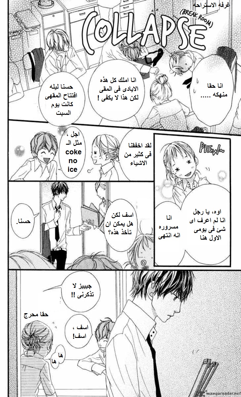 Strobe Edge: Chapter 10 - Page 34