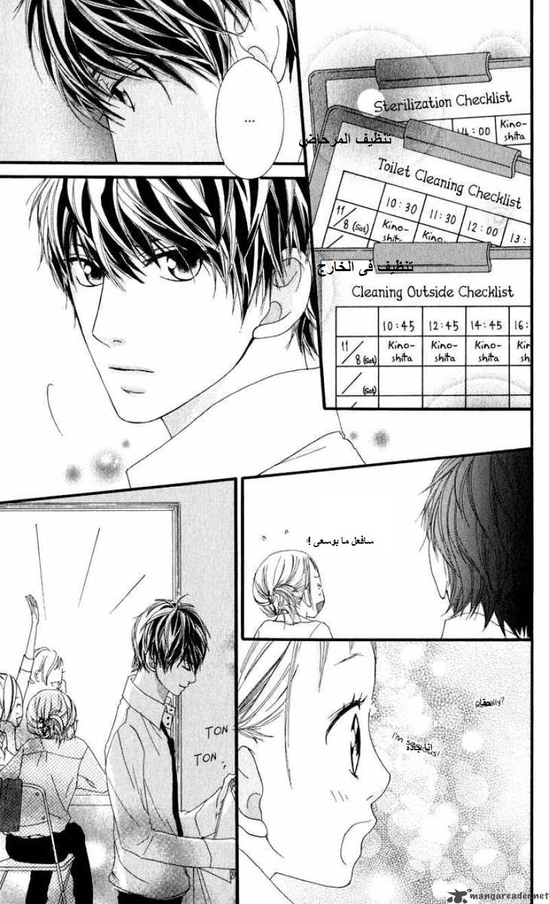 Strobe Edge: Chapter 10 - Page 35