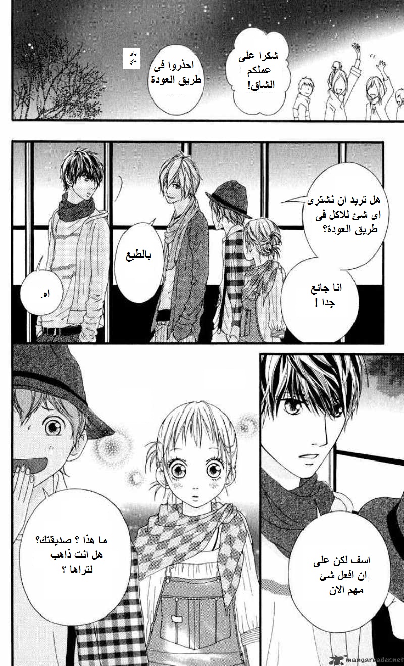 Strobe Edge: Chapter 10 - Page 36