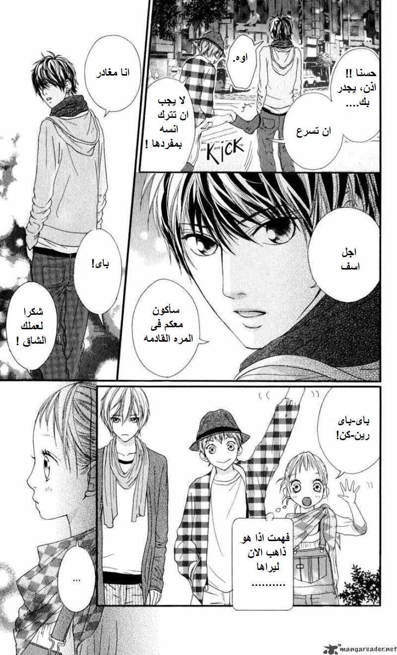 Strobe Edge: Chapter 10 - Page 37