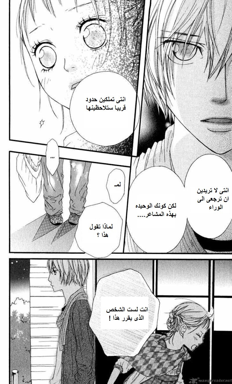 Strobe Edge: Chapter 10 - Page 40