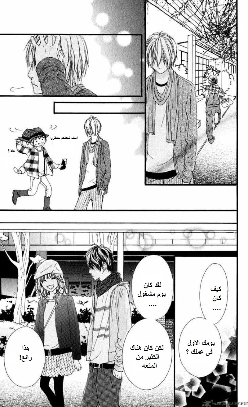 Strobe Edge: Chapter 10 - Page 41