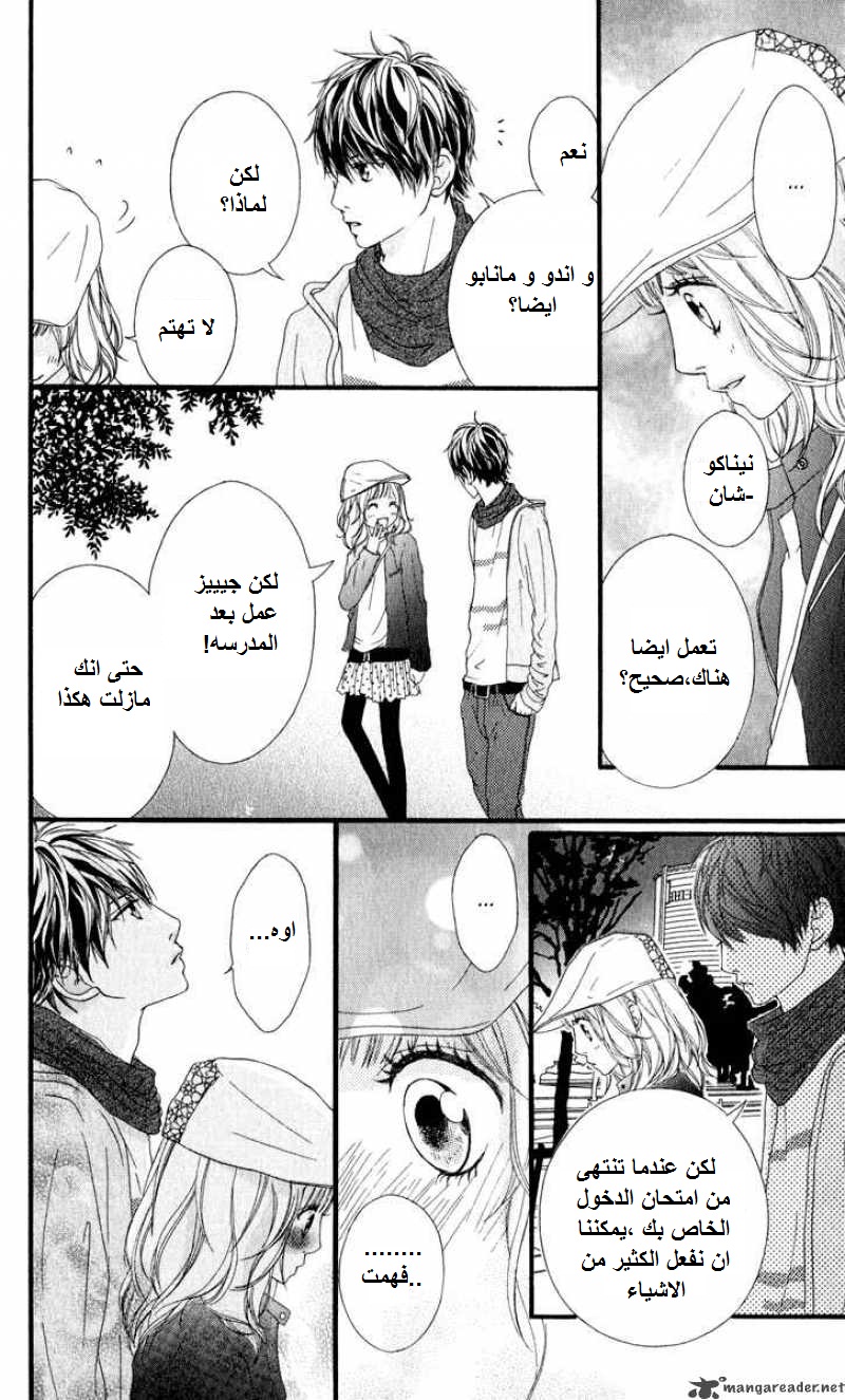 Strobe Edge: Chapter 10 - Page 42