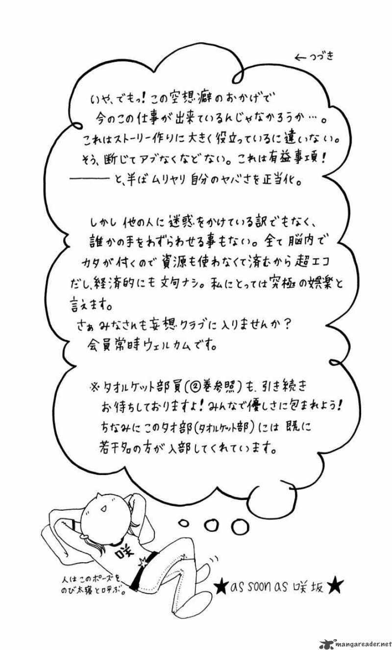 Strobe Edge: Chapter 11 - Page 2