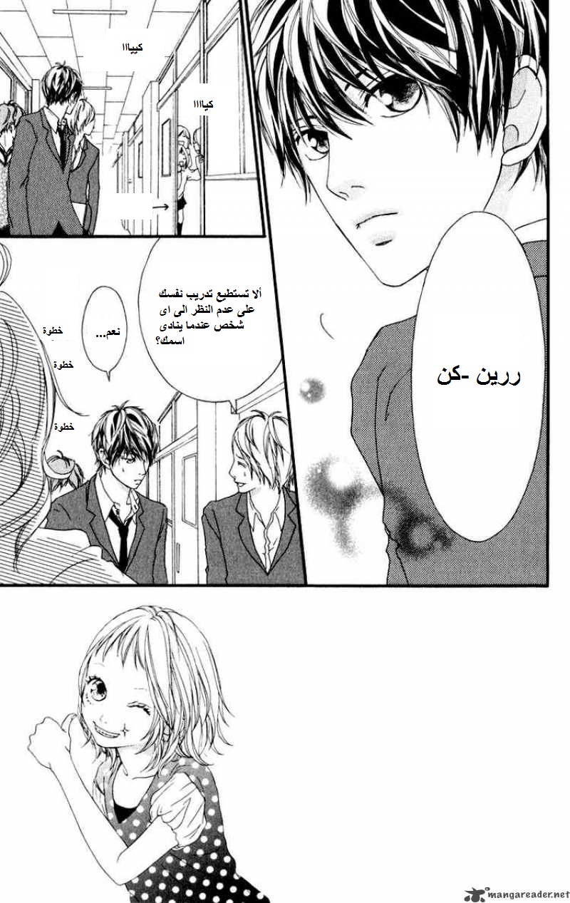 Strobe Edge: Chapter 11 - Page 3