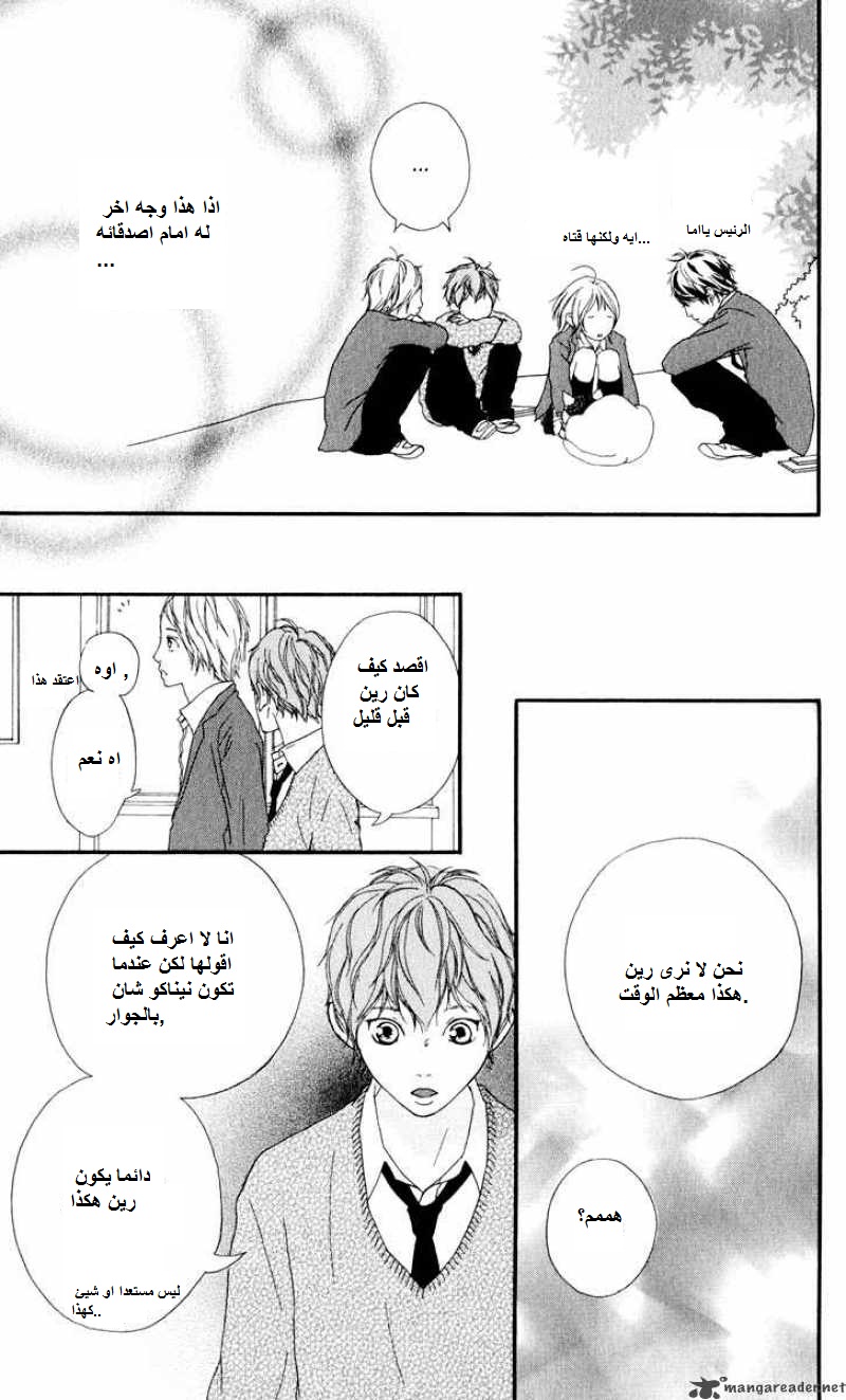 Strobe Edge: Chapter 11 - Page 9