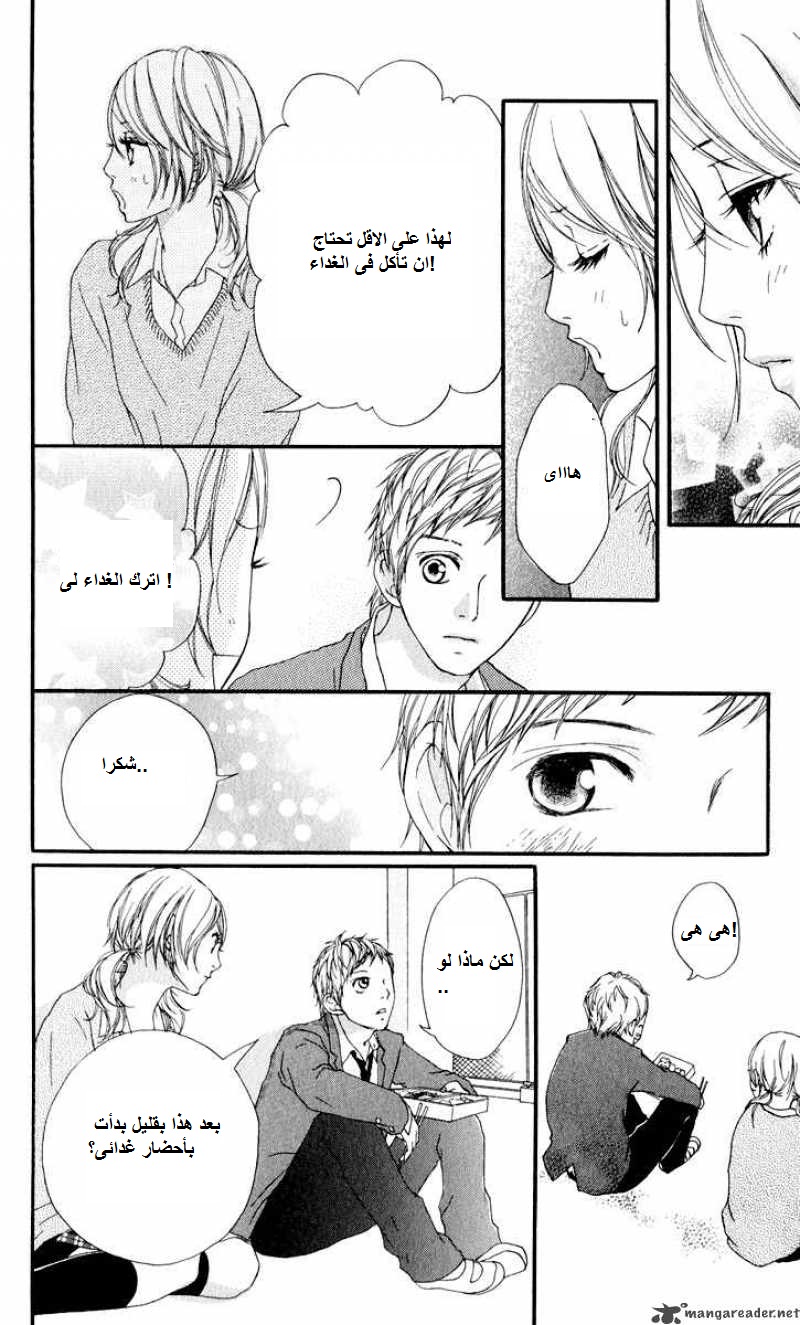 Strobe Edge: Chapter 11 - Page 14