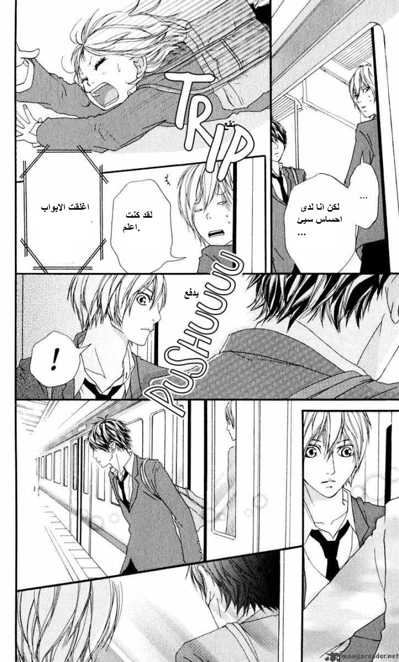 Strobe Edge: Chapter 11 - Page 18