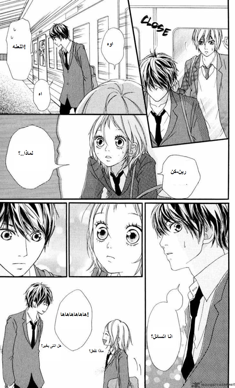 Strobe Edge: Chapter 11 - Page 19