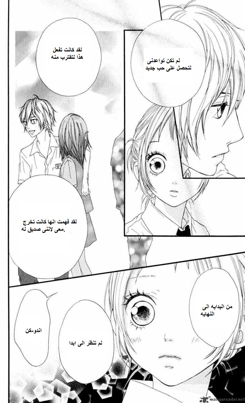 Strobe Edge: Chapter 11 - Page 28