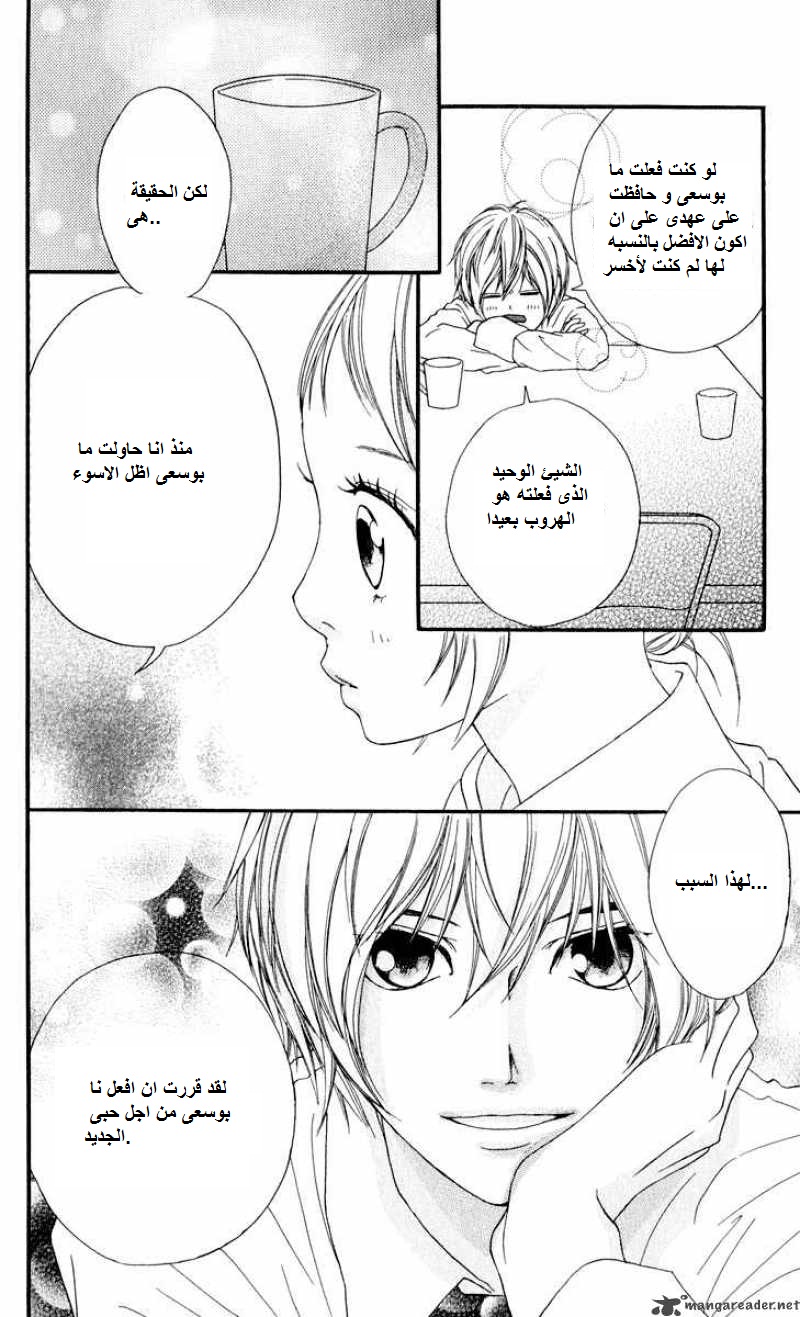 Strobe Edge: Chapter 11 - Page 30