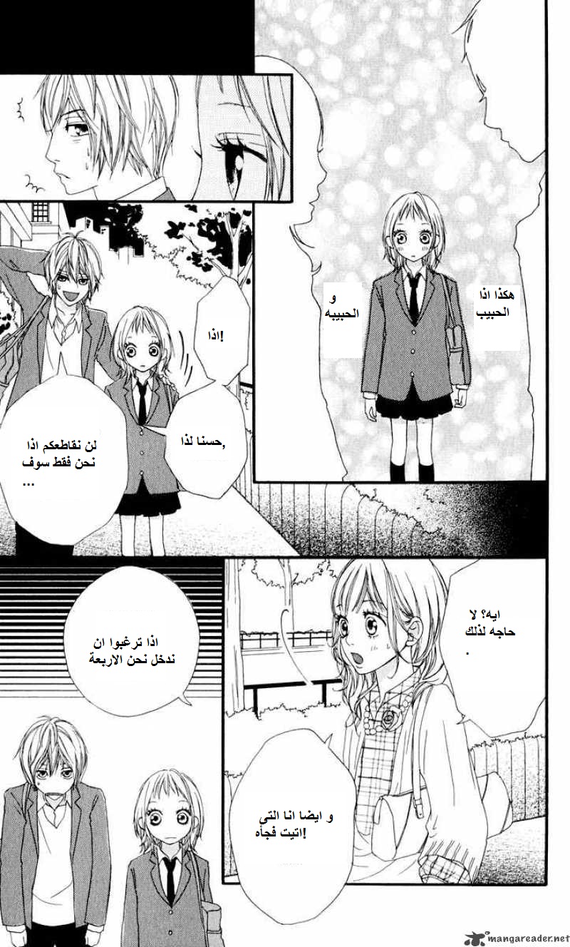 Strobe Edge: Chapter 11 - Page 35