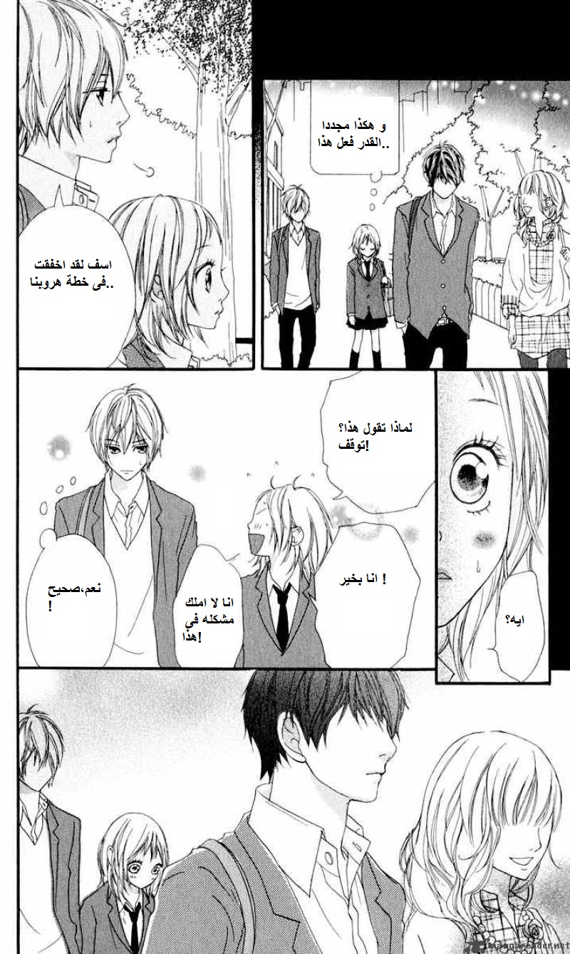 Strobe Edge: Chapter 11 - Page 36