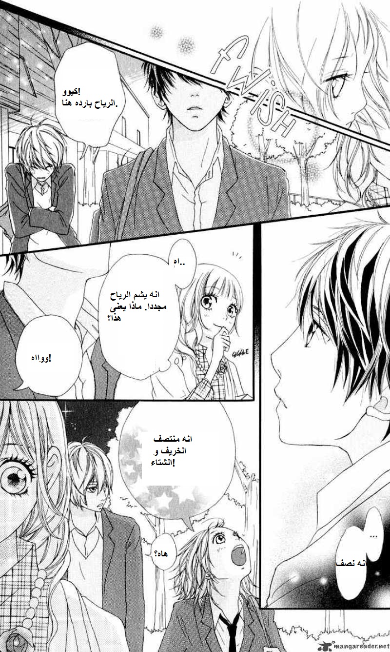 Strobe Edge: Chapter 11 - Page 37