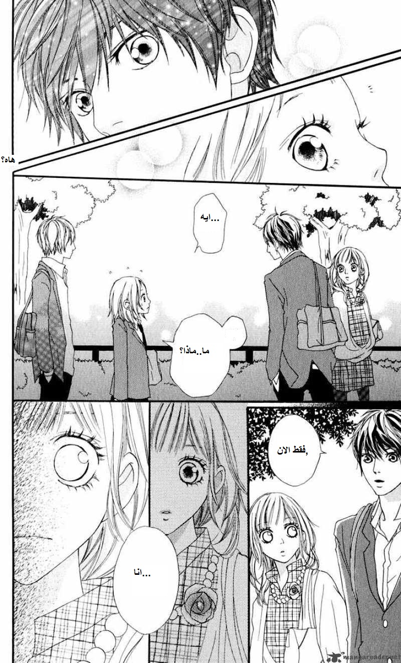 Strobe Edge: Chapter 11 - Page 38