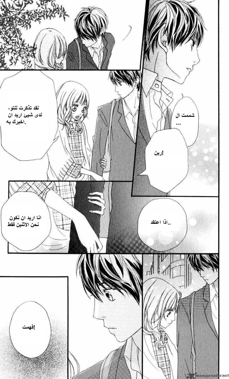 Strobe Edge: Chapter 11 - Page 39