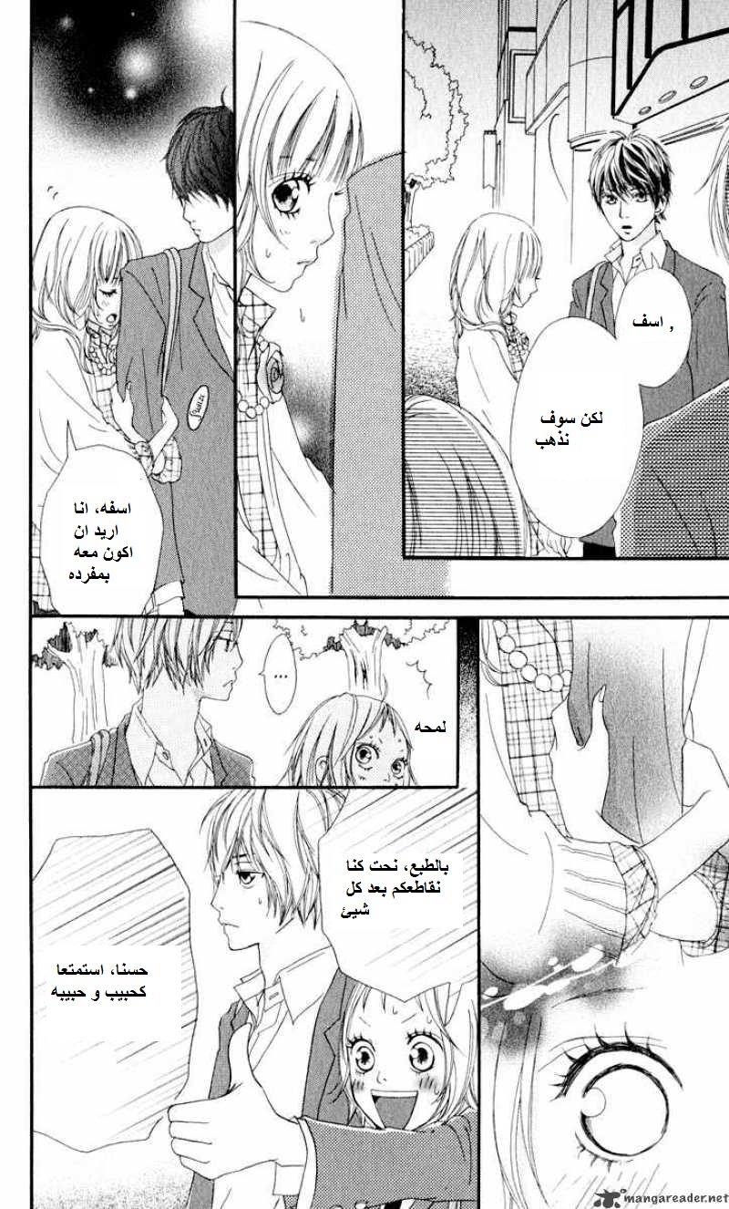 Strobe Edge: Chapter 11 - Page 40