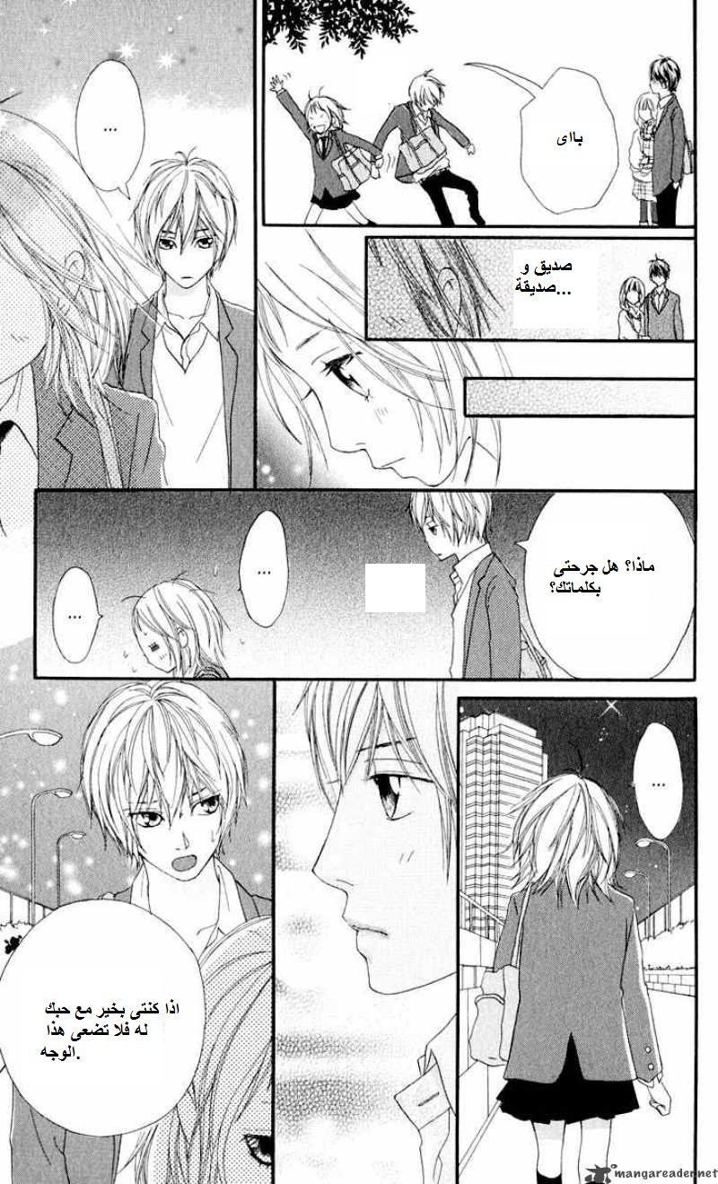 Strobe Edge: Chapter 11 - Page 41