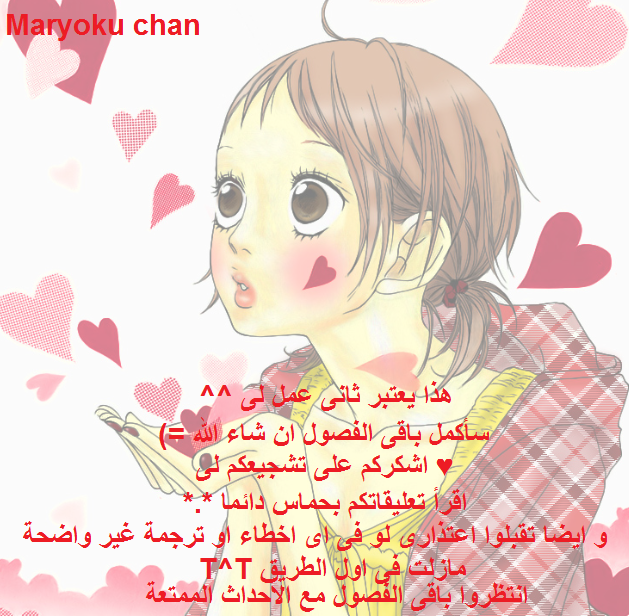 Strobe Edge: Chapter 12 - Page 1