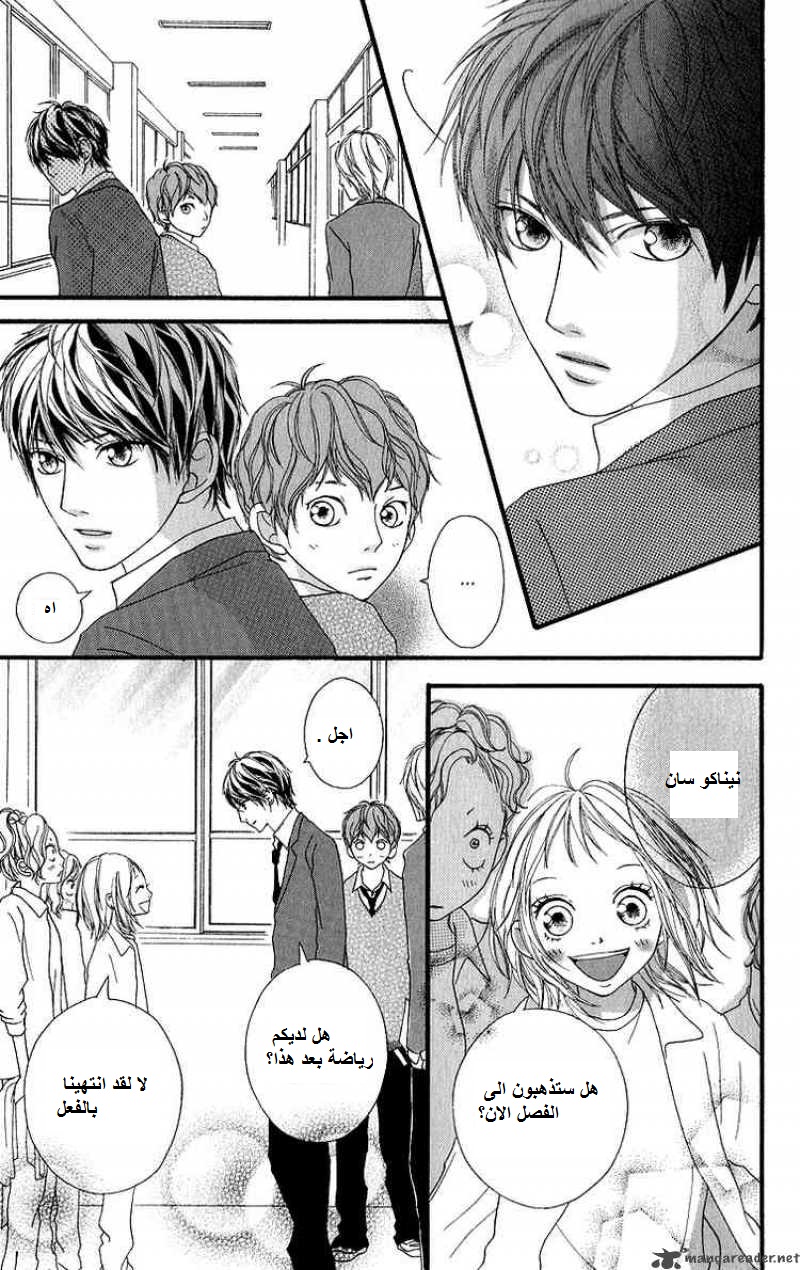 Strobe Edge: Chapter 12 - Page 28