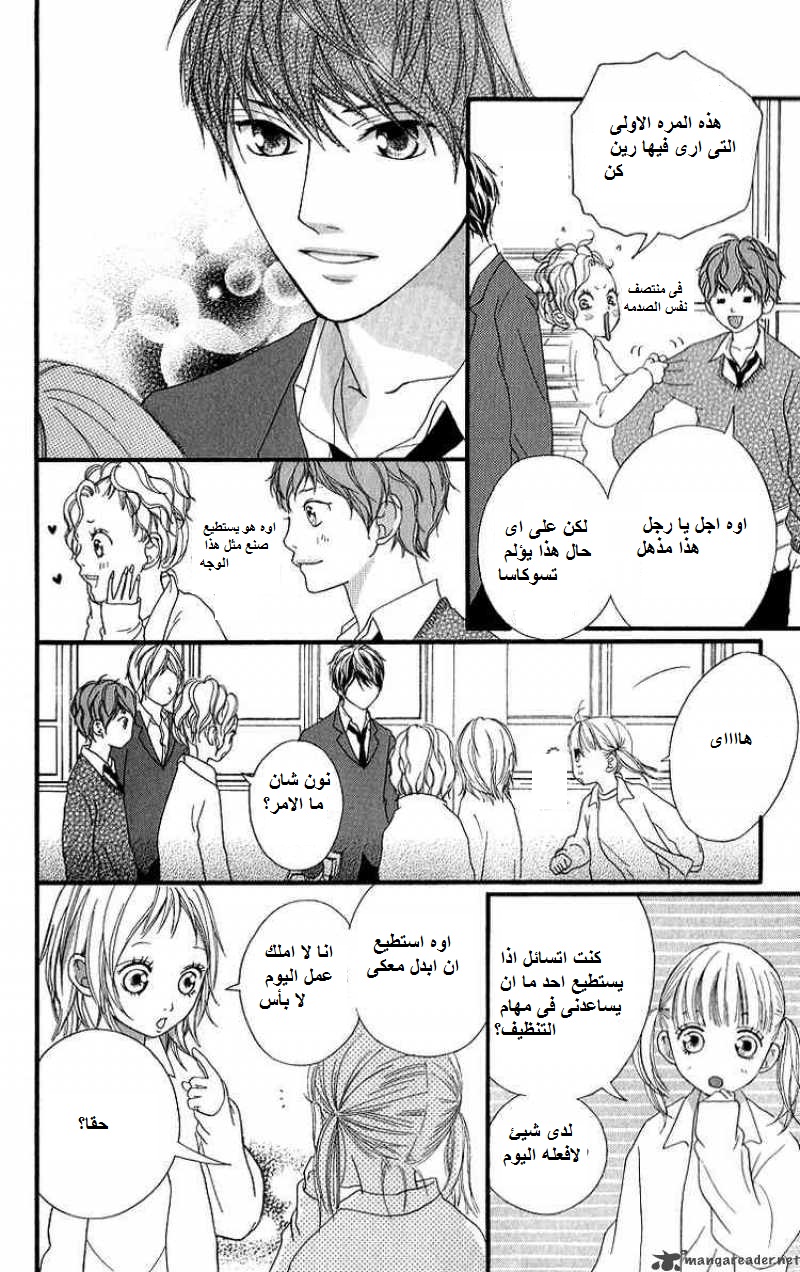 Strobe Edge: Chapter 12 - Page 29