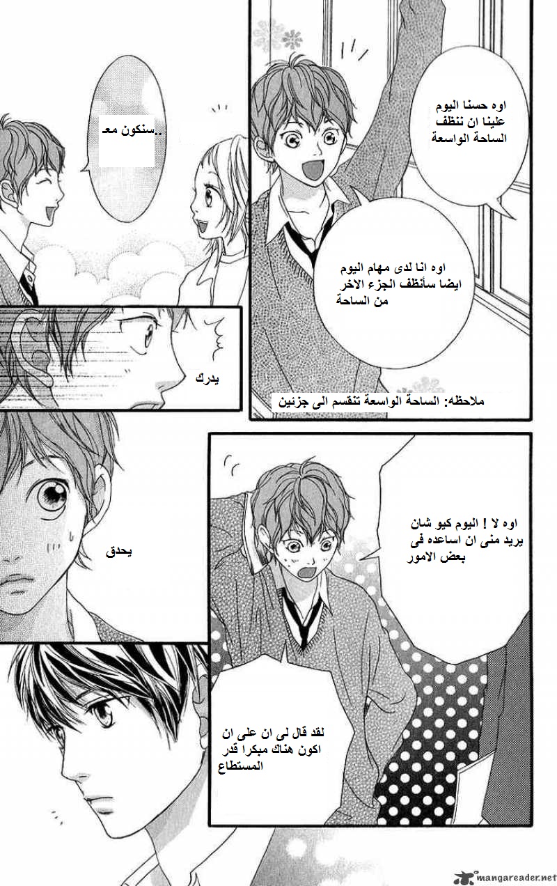 Strobe Edge: Chapter 12 - Page 30