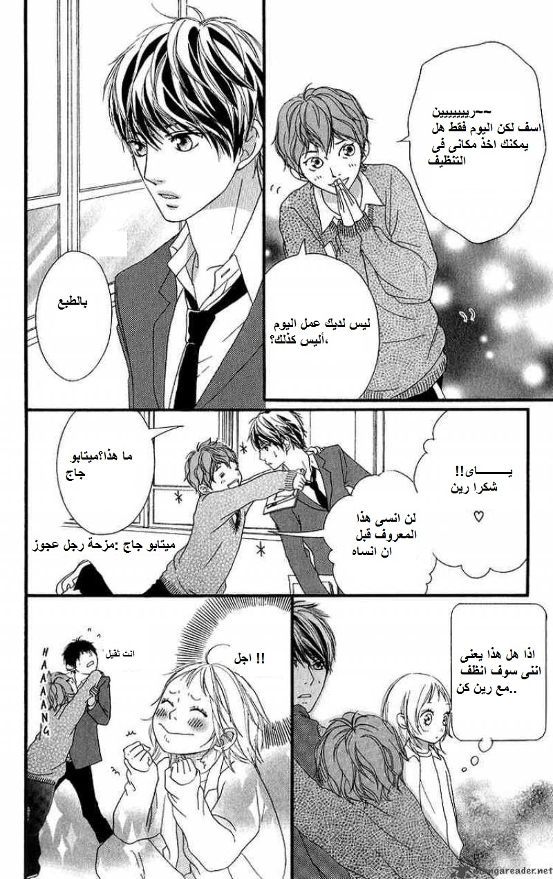 Strobe Edge: Chapter 12 - Page 31