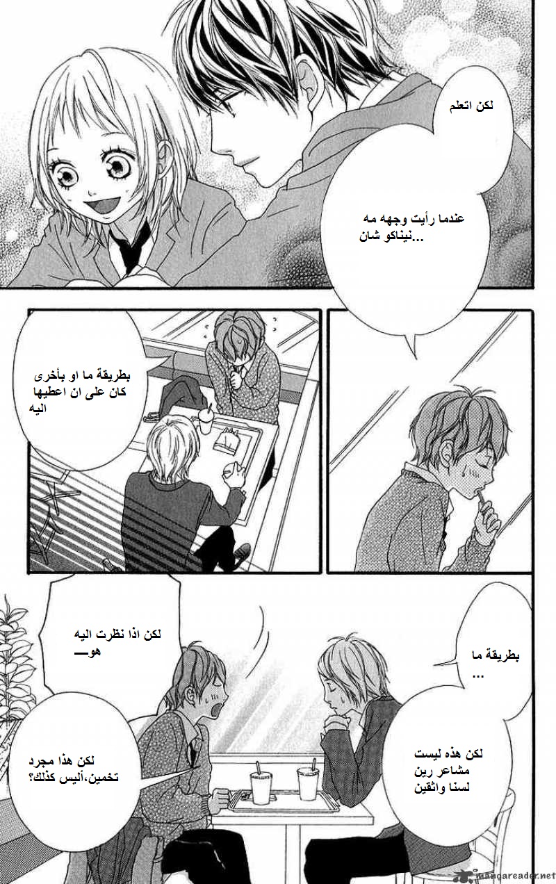 Strobe Edge: Chapter 12 - Page 34