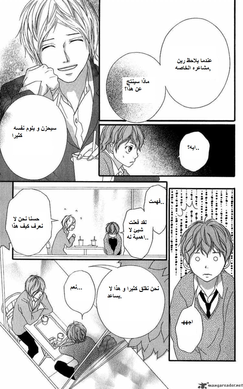 Strobe Edge: Chapter 12 - Page 35