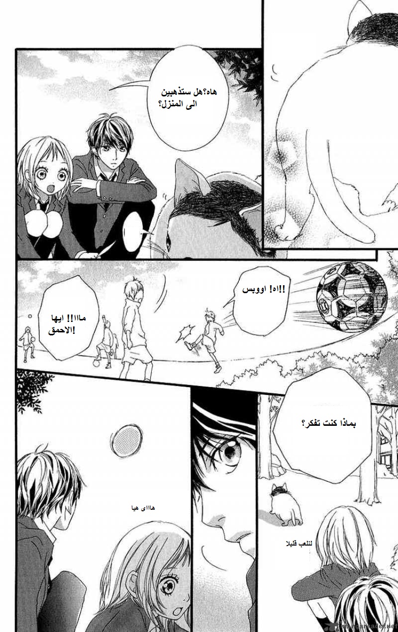 Strobe Edge: Chapter 12 - Page 36