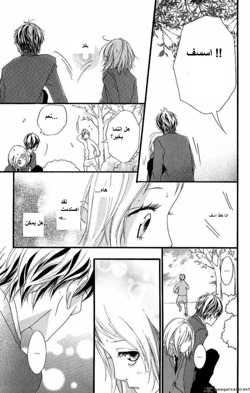 Strobe Edge: Chapter 12 - Page 41