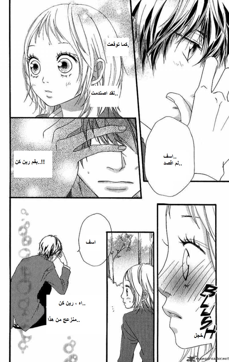 Strobe Edge: Chapter 12 - Page 42