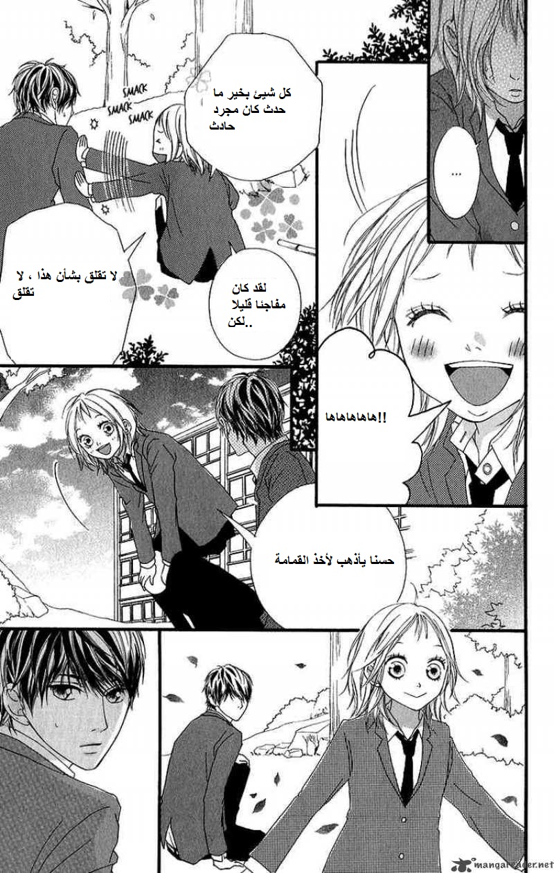 Strobe Edge: Chapter 12 - Page 43