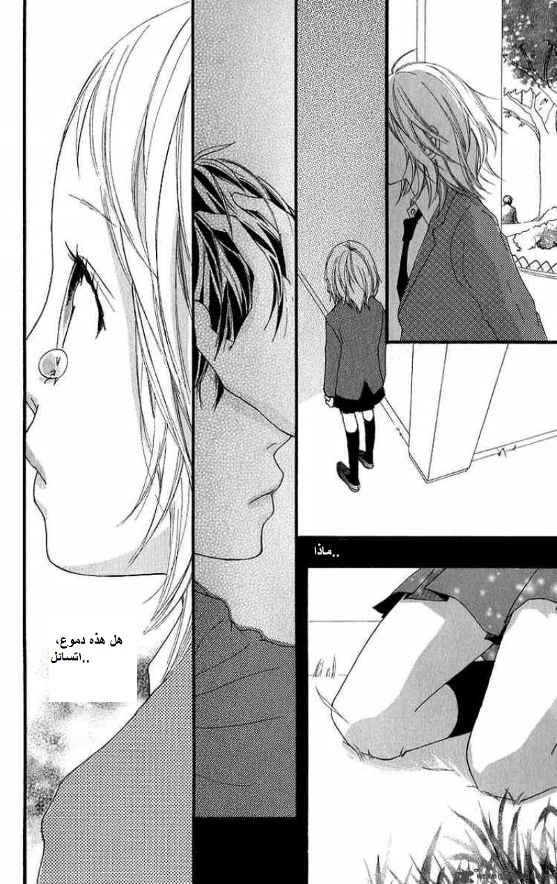 Strobe Edge: Chapter 12 - Page 44