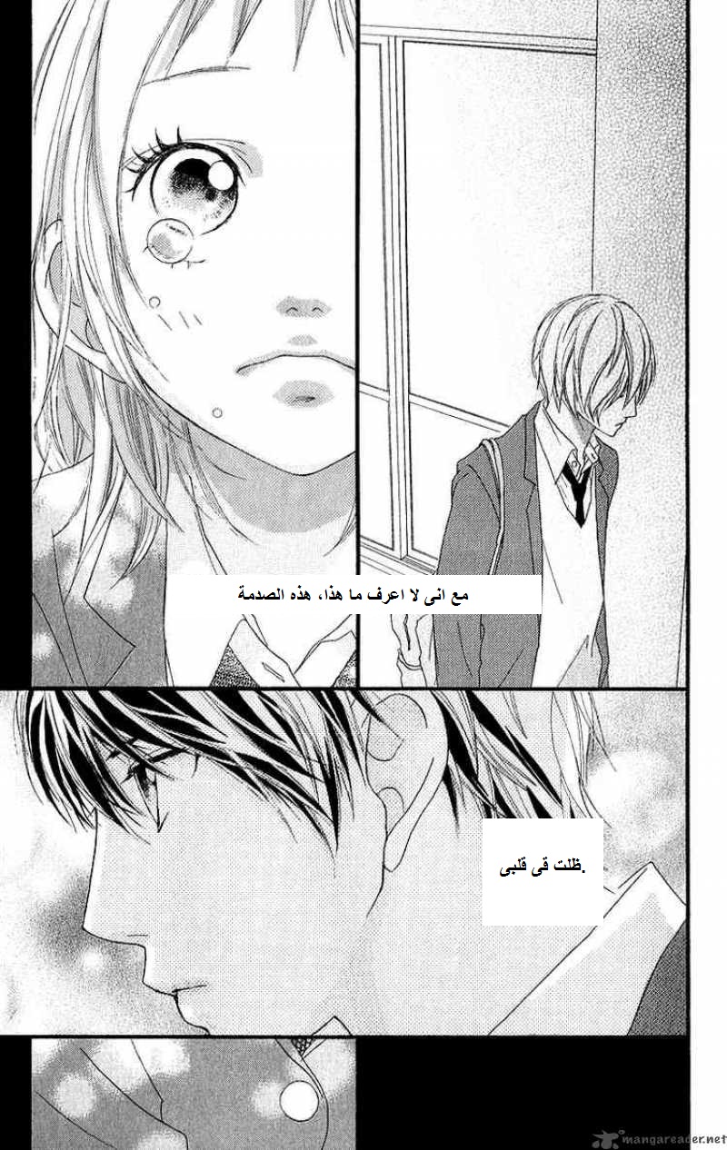 Strobe Edge: Chapter 12 - Page 47