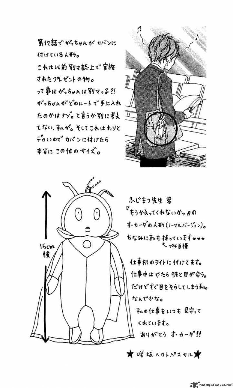 Strobe Edge: Chapter 13 - Page 2