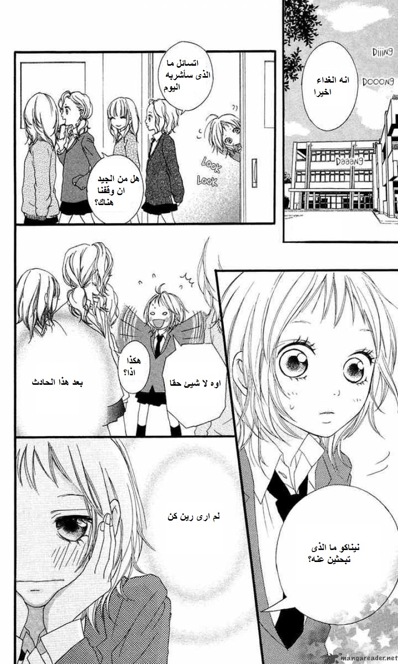 Strobe Edge: Chapter 13 - Page 4