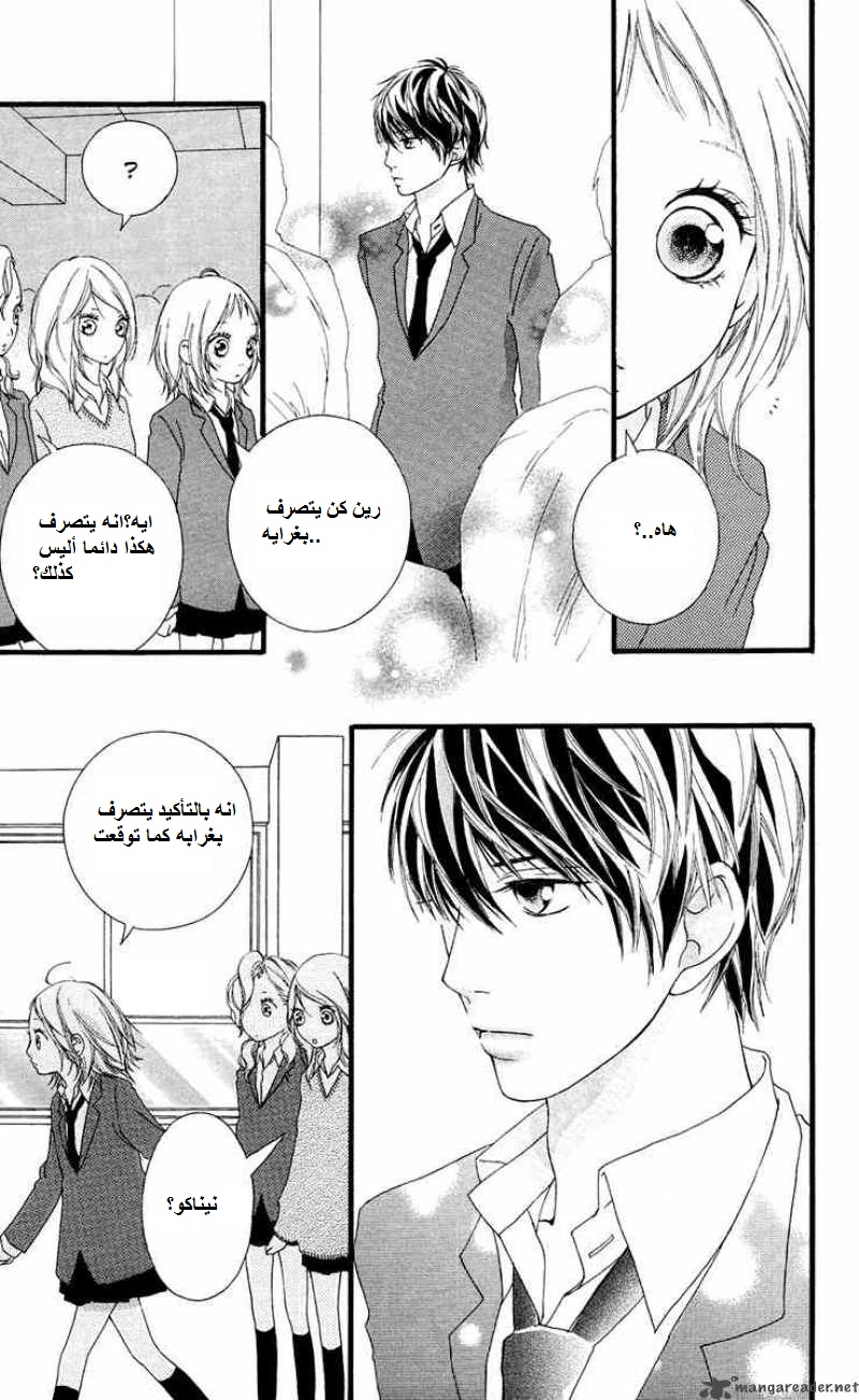 Strobe Edge: Chapter 13 - Page 11